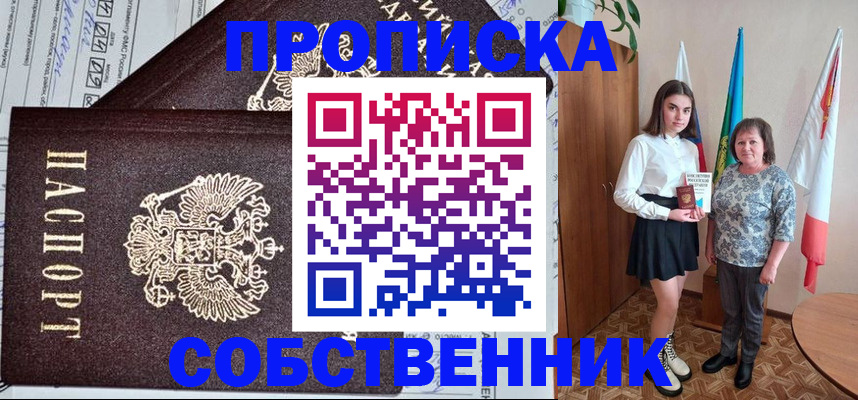 временная регистрация поиск в Михайловске