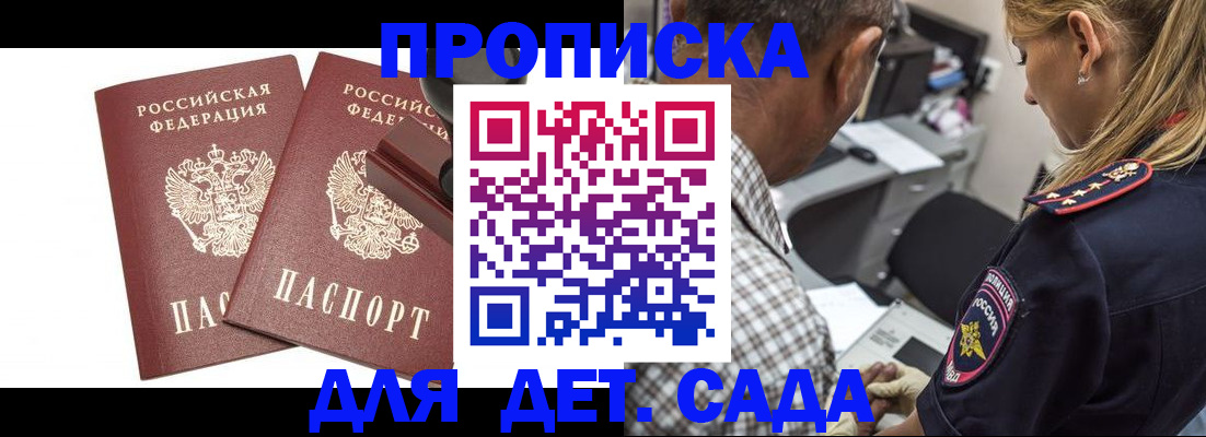 регистрация по месту жительства для иностранцев в Михайловске
