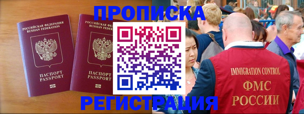 временная регистрация гарантия в Михайловске