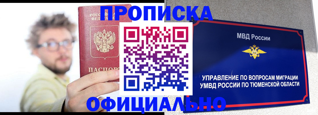 прописка поиск в Михайловске