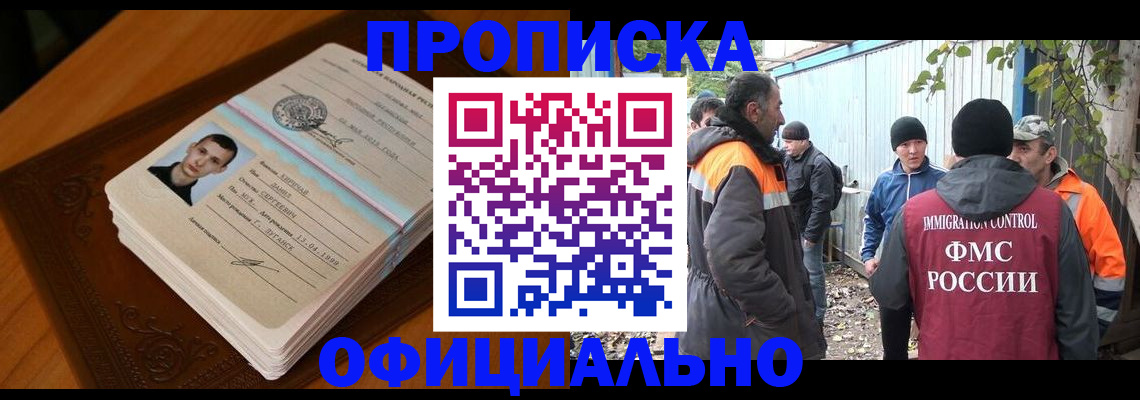 адрес временного пребывания в Михайловске