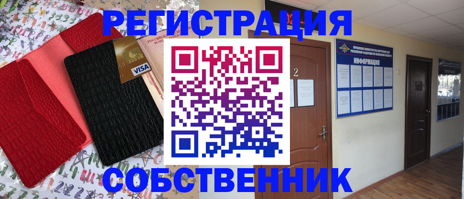 временная прописка ребёнка в Михайловске